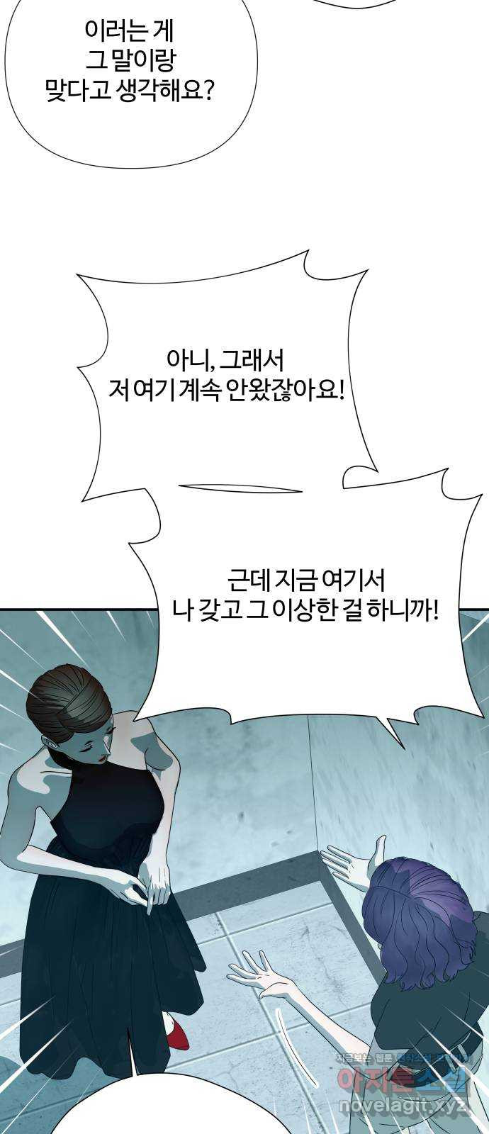 당신이 나를 믿으신다면 46화. 열매 맺다 33