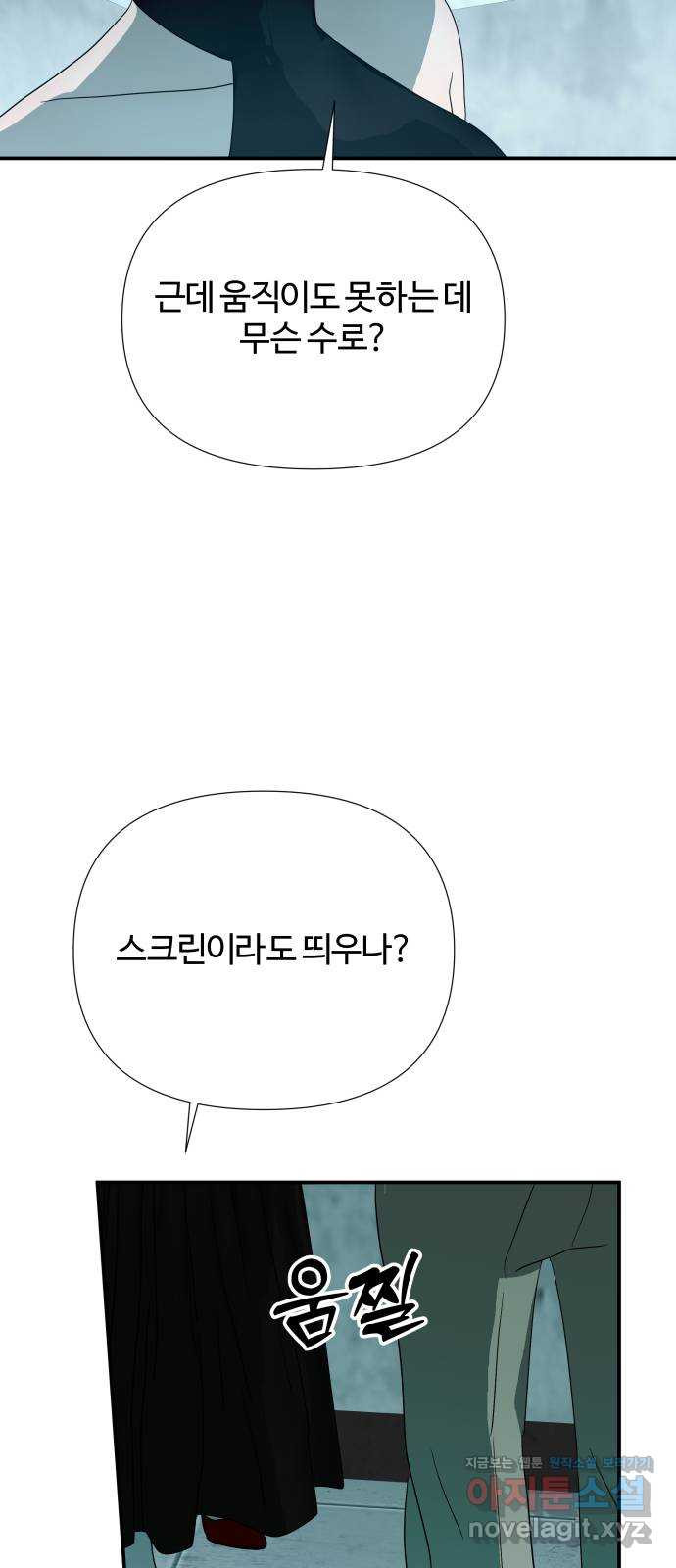 당신이 나를 믿으신다면 46화. 열매 맺다 36