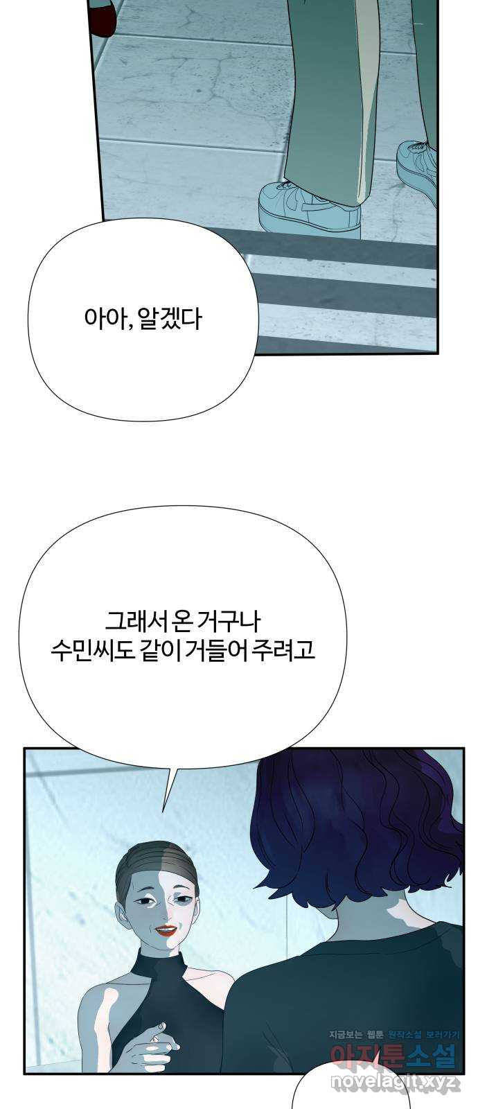 당신이 나를 믿으신다면 46화. 열매 맺다 37