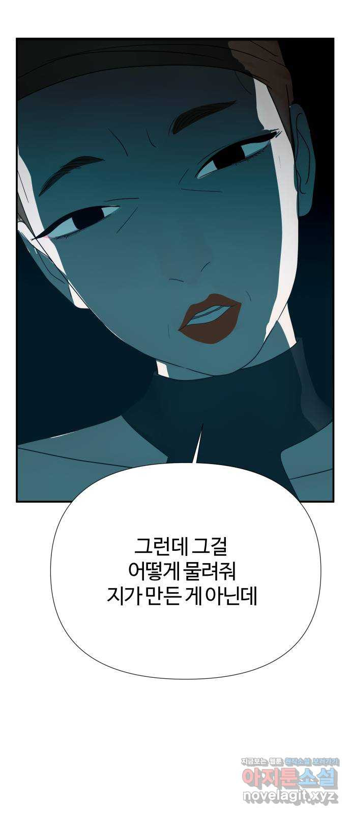 당신이 나를 믿으신다면 46화. 열매 맺다 41