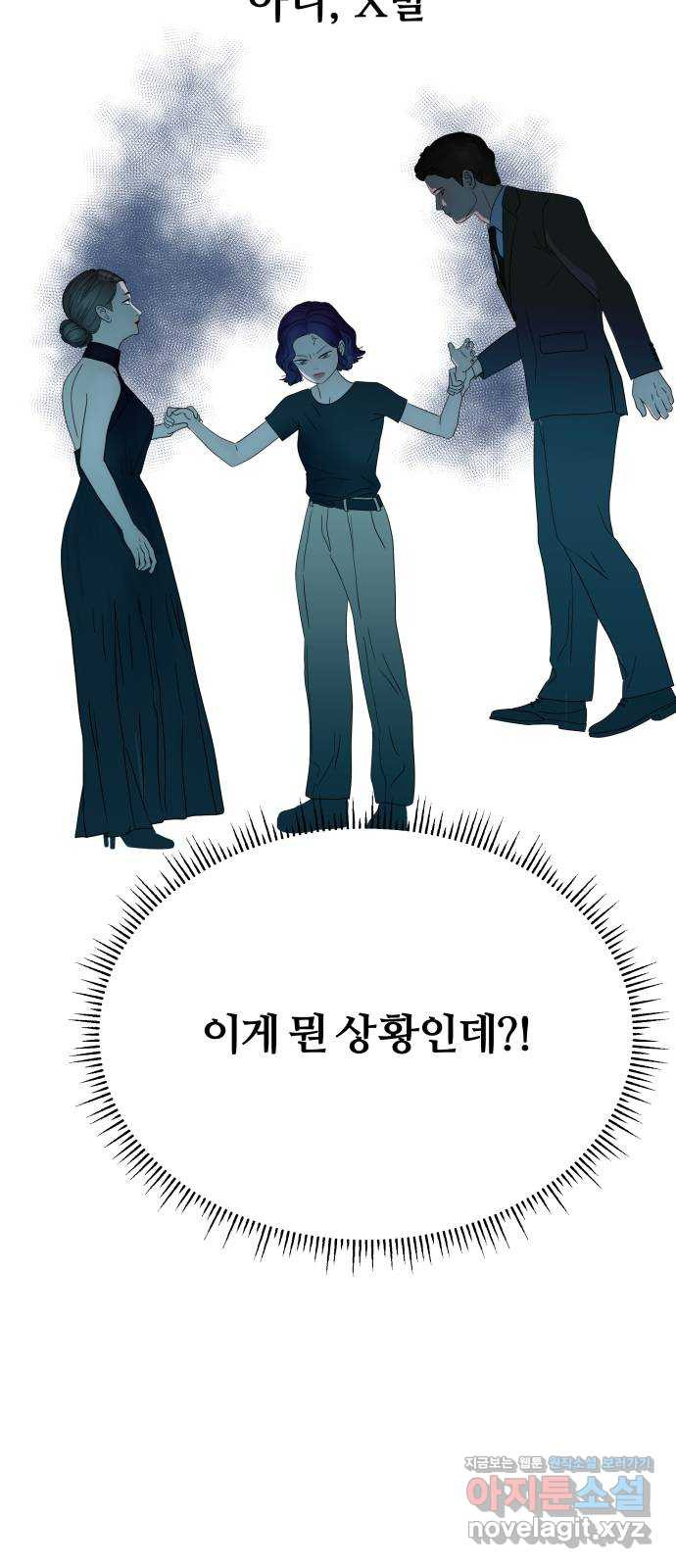 당신이 나를 믿으신다면 46화. 열매 맺다 48