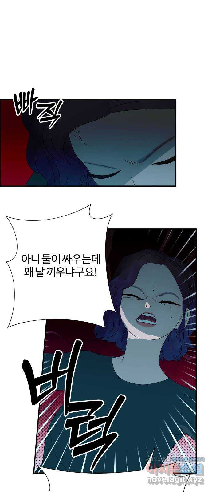 당신이 나를 믿으신다면 46화. 열매 맺다 49