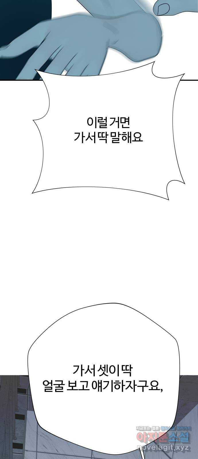 당신이 나를 믿으신다면 46화. 열매 맺다 51