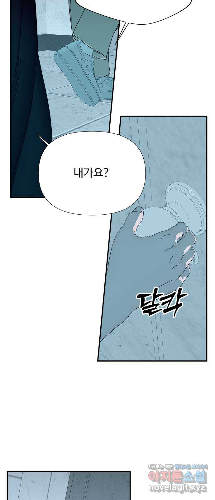 당신이 나를 믿으신다면 46화. 열매 맺다 54