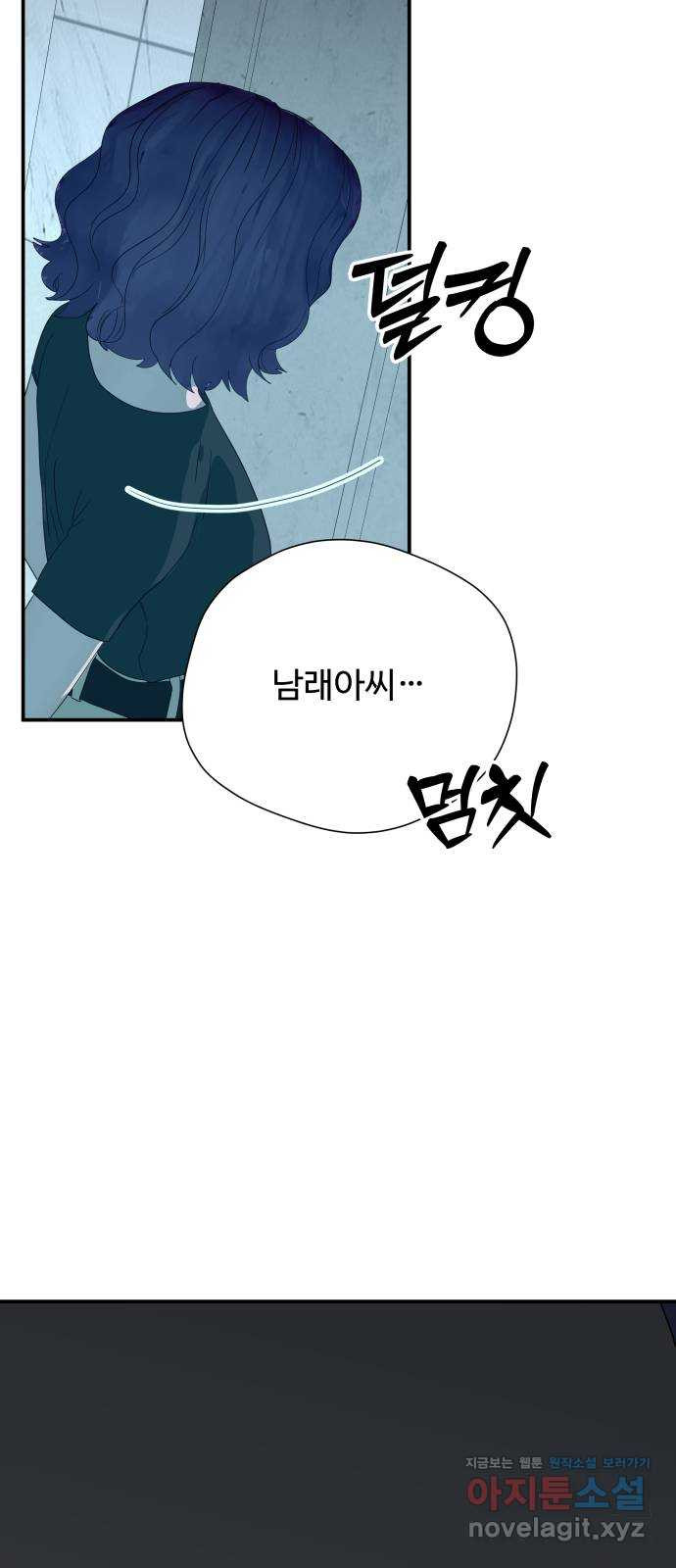 당신이 나를 믿으신다면 46화. 열매 맺다 55