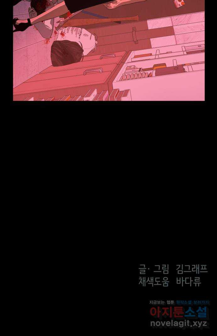 당신이 나를 믿으신다면 46화. 열매 맺다 58