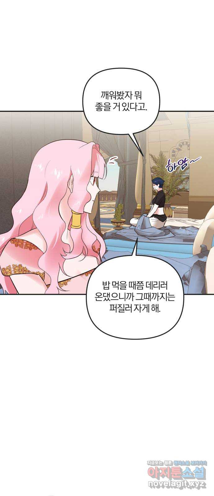 아침을 지나 밤으로 178화 3