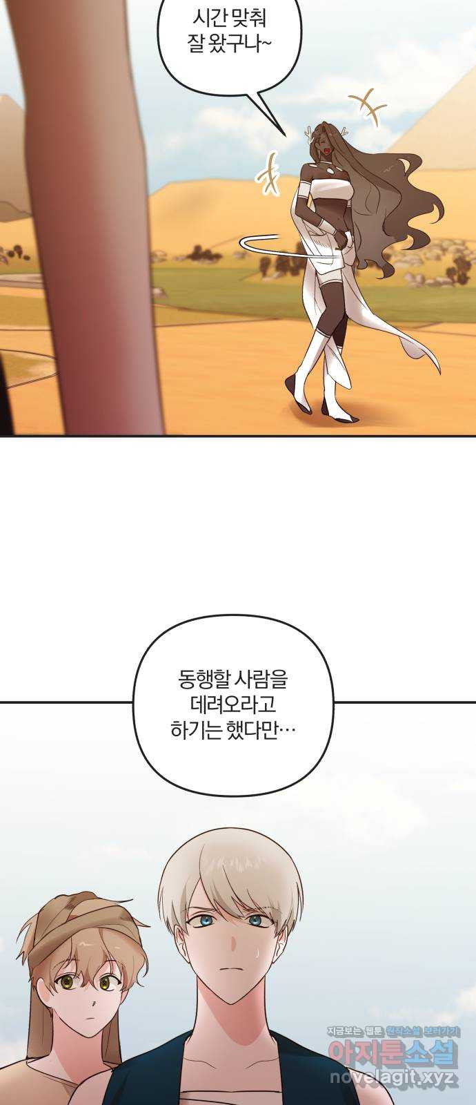 아침을 지나 밤으로 178화 12