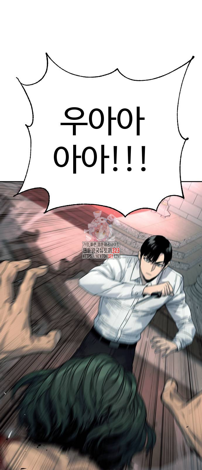 킬러경찰 47화 1