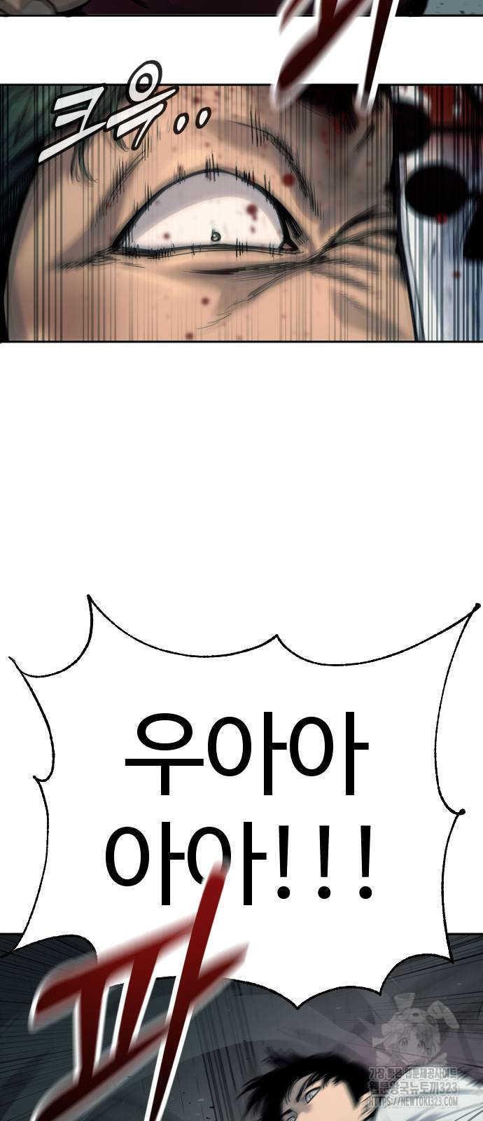 킬러경찰 47화 4