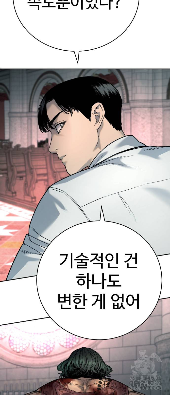 킬러경찰 47화 8