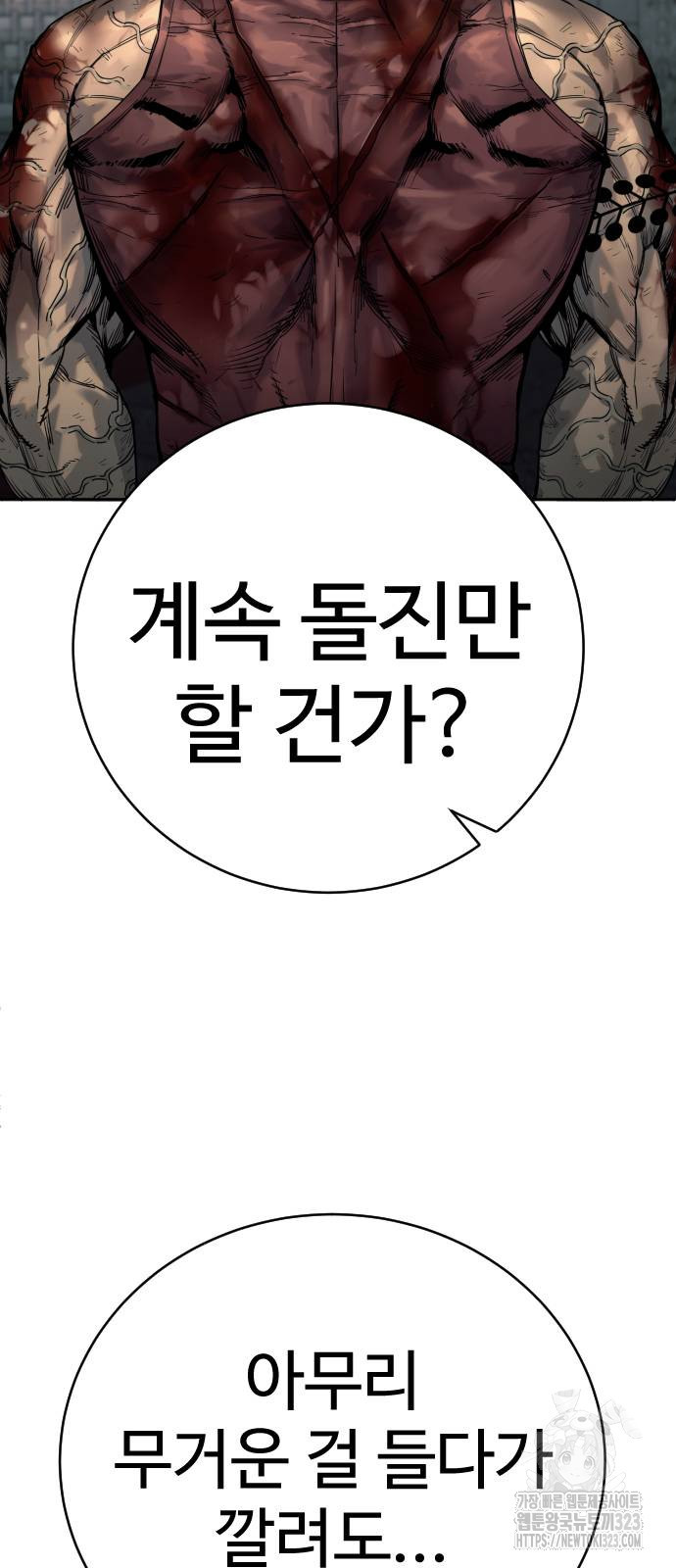 킬러경찰 47화 9