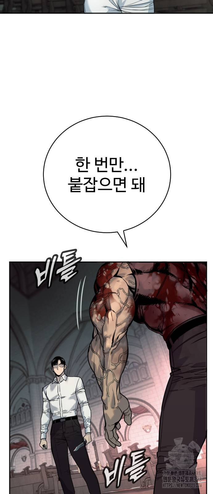 킬러경찰 47화 13