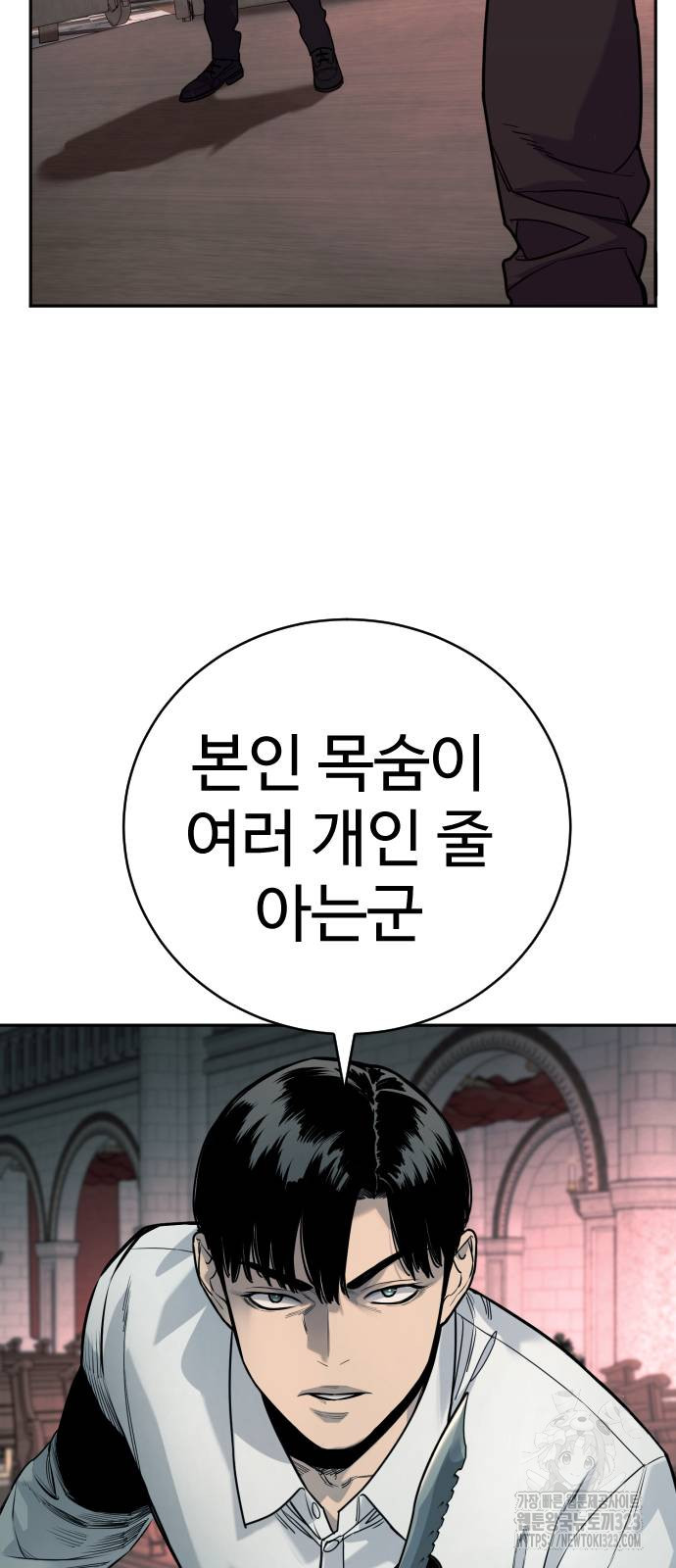 킬러경찰 47화 14