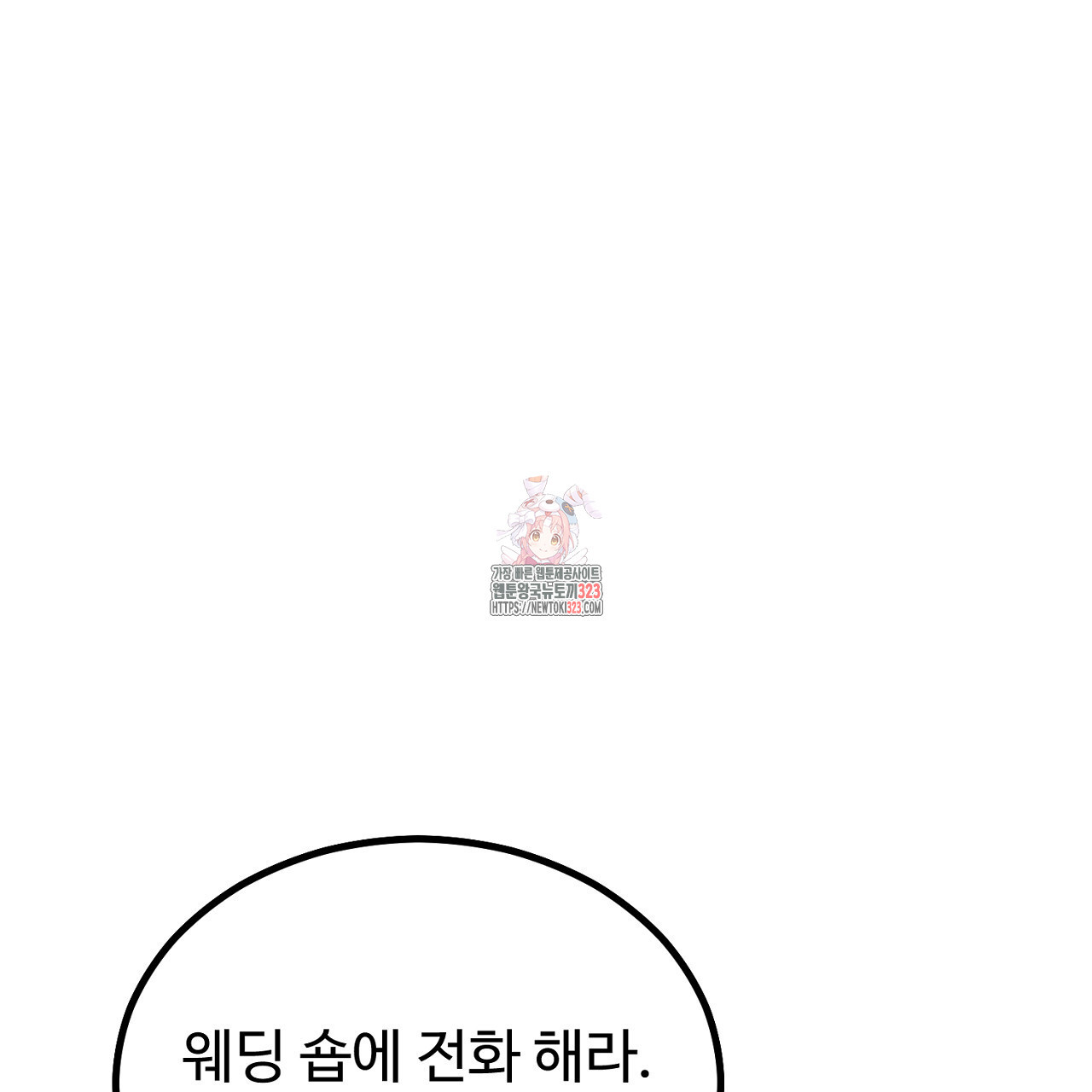 결혼속박 19화 1