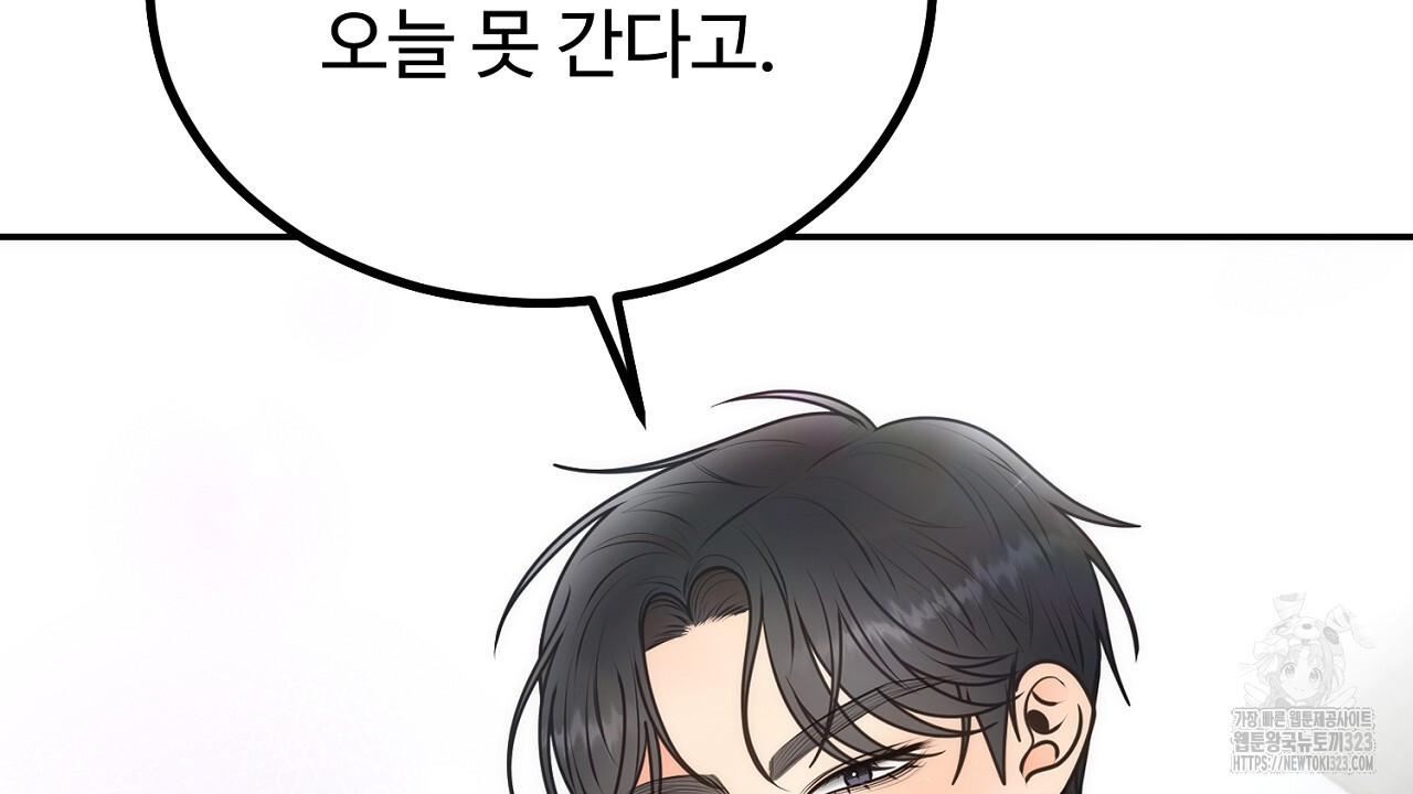 결혼속박 19화 2