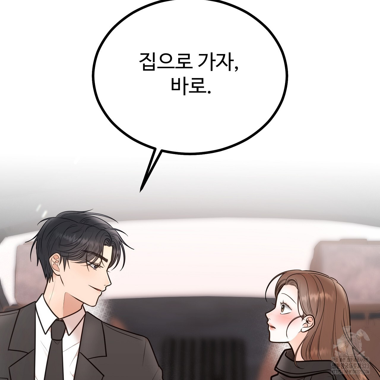 결혼속박 19화 7