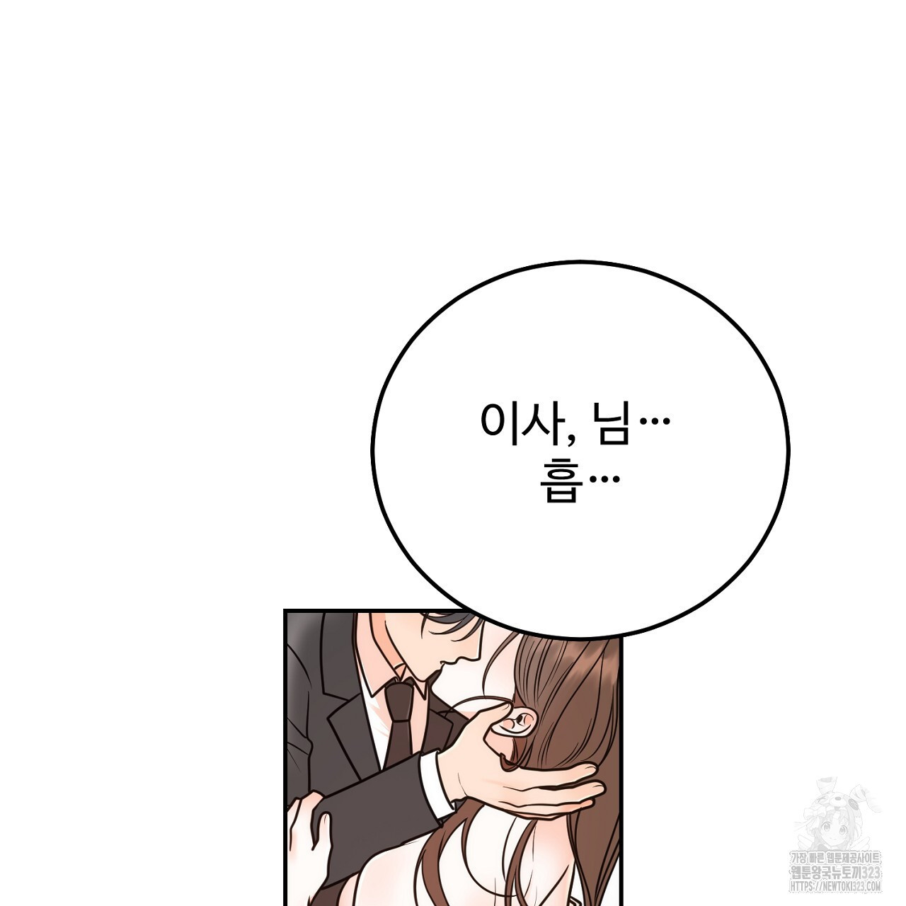 결혼속박 19화 15