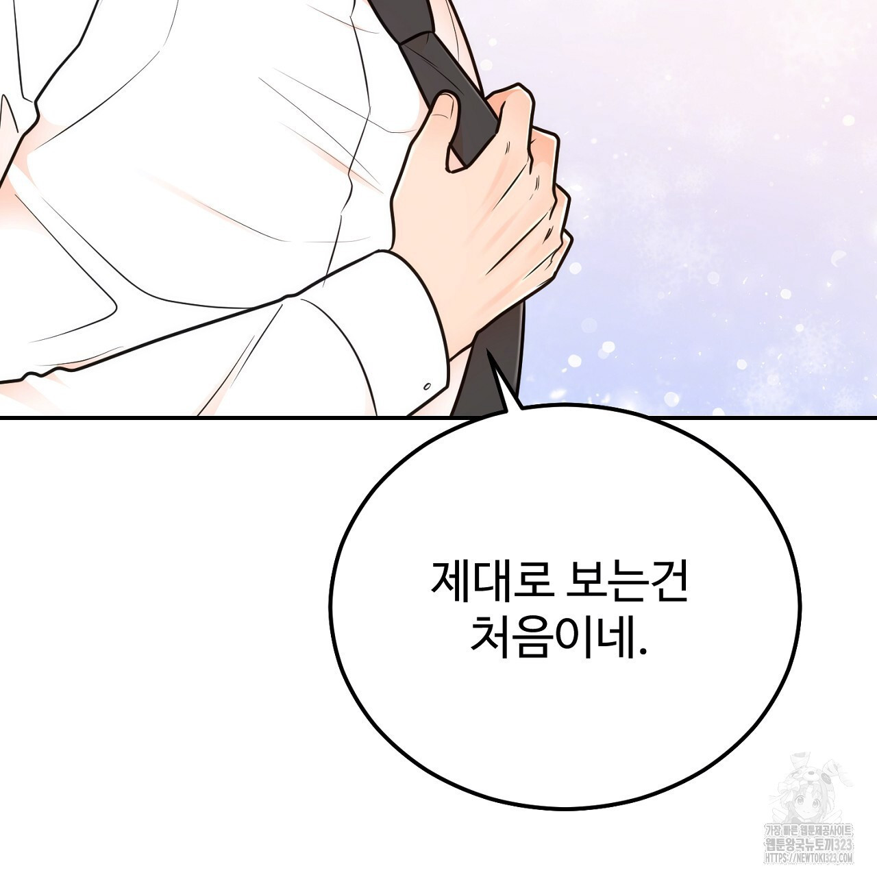결혼속박 19화 19
