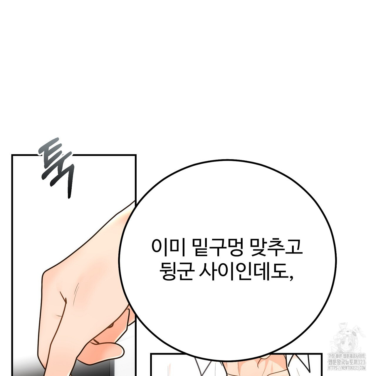 결혼속박 19화 26