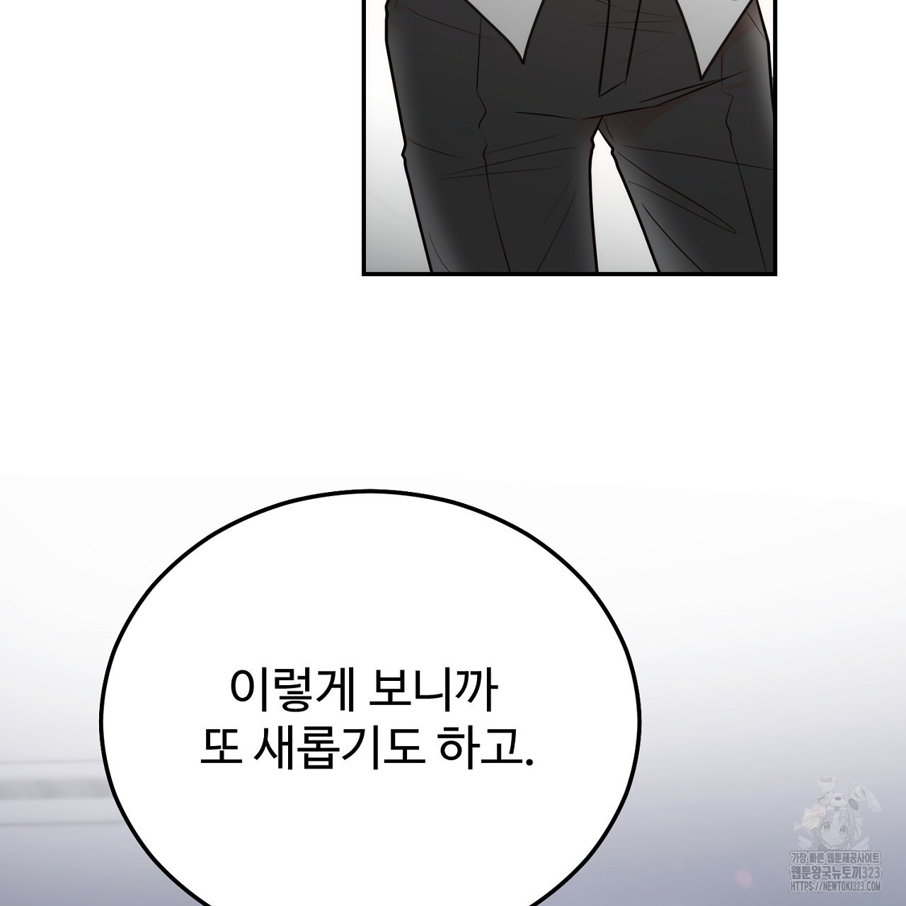 결혼속박 19화 28
