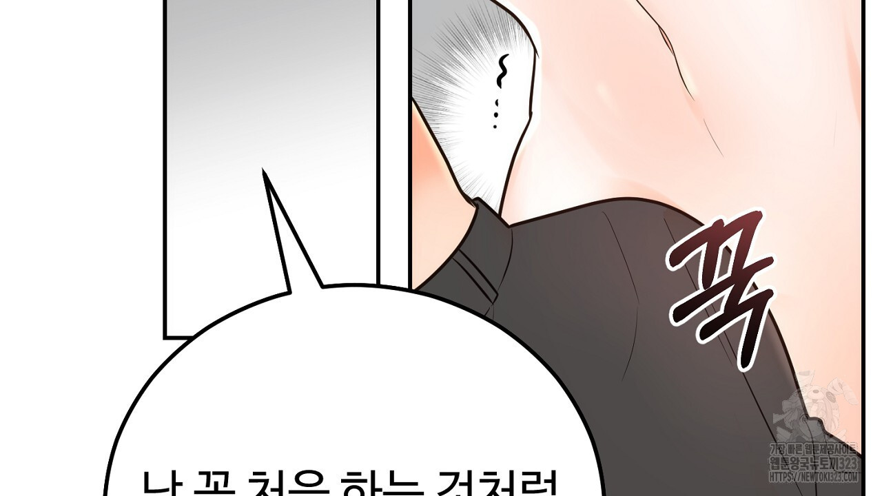 결혼속박 19화 35