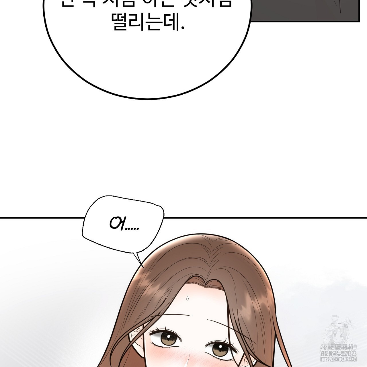 결혼속박 19화 36