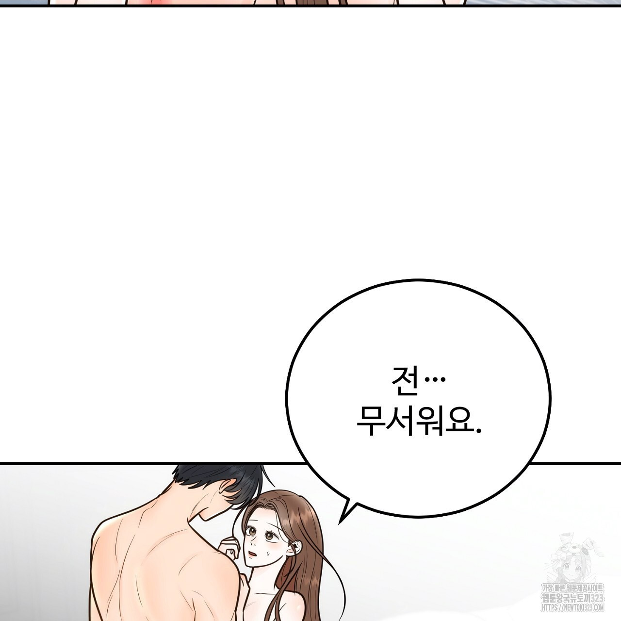 결혼속박 19화 38