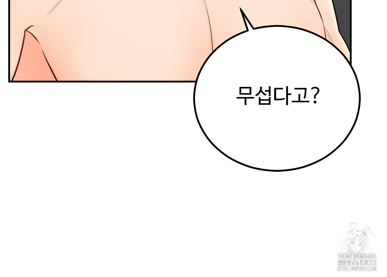 결혼속박 19화 42