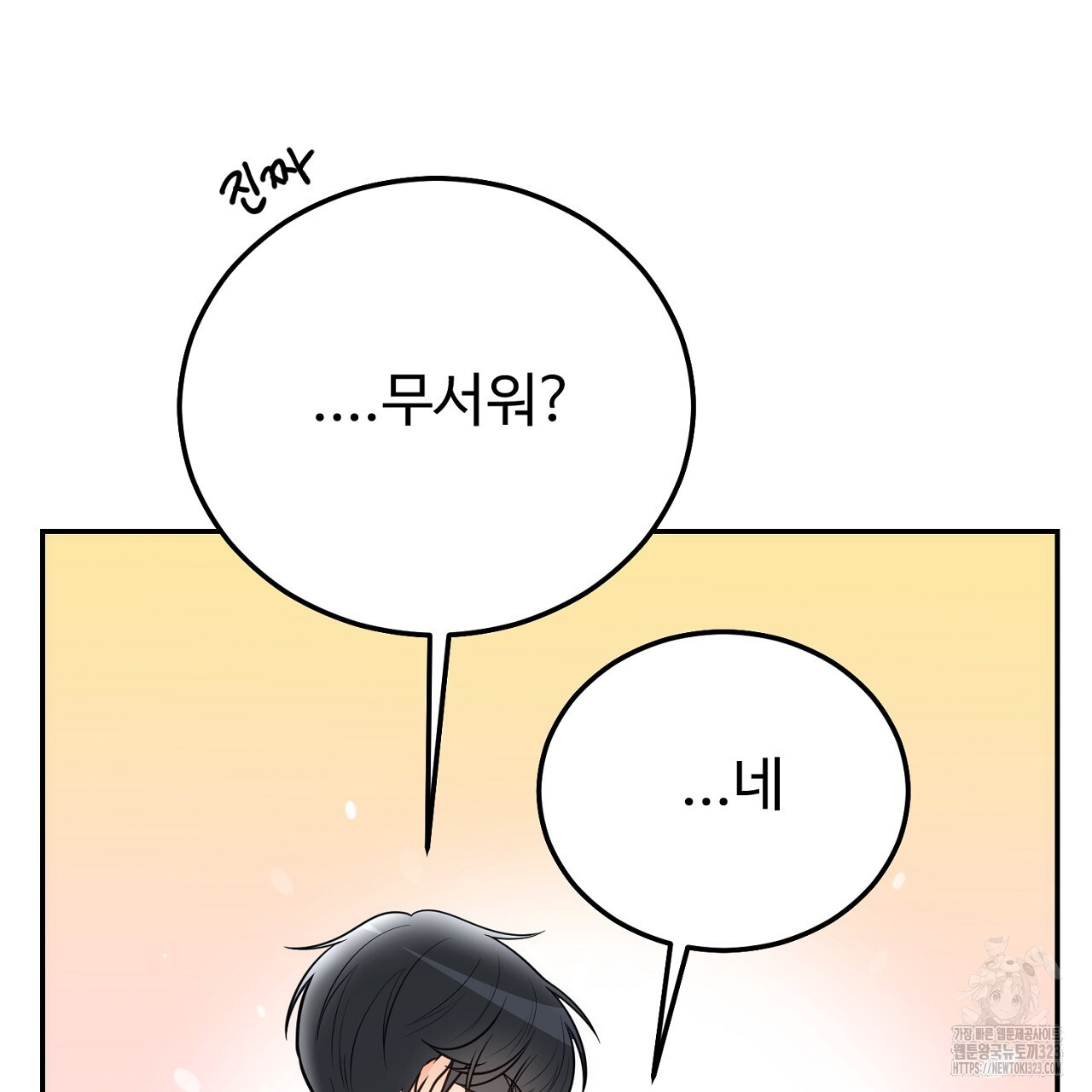 결혼속박 19화 45