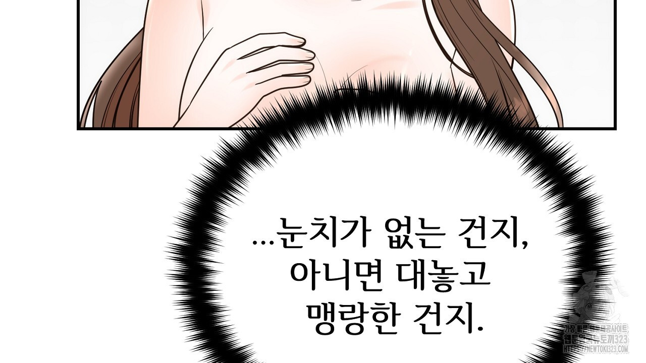 결혼속박 19화 48