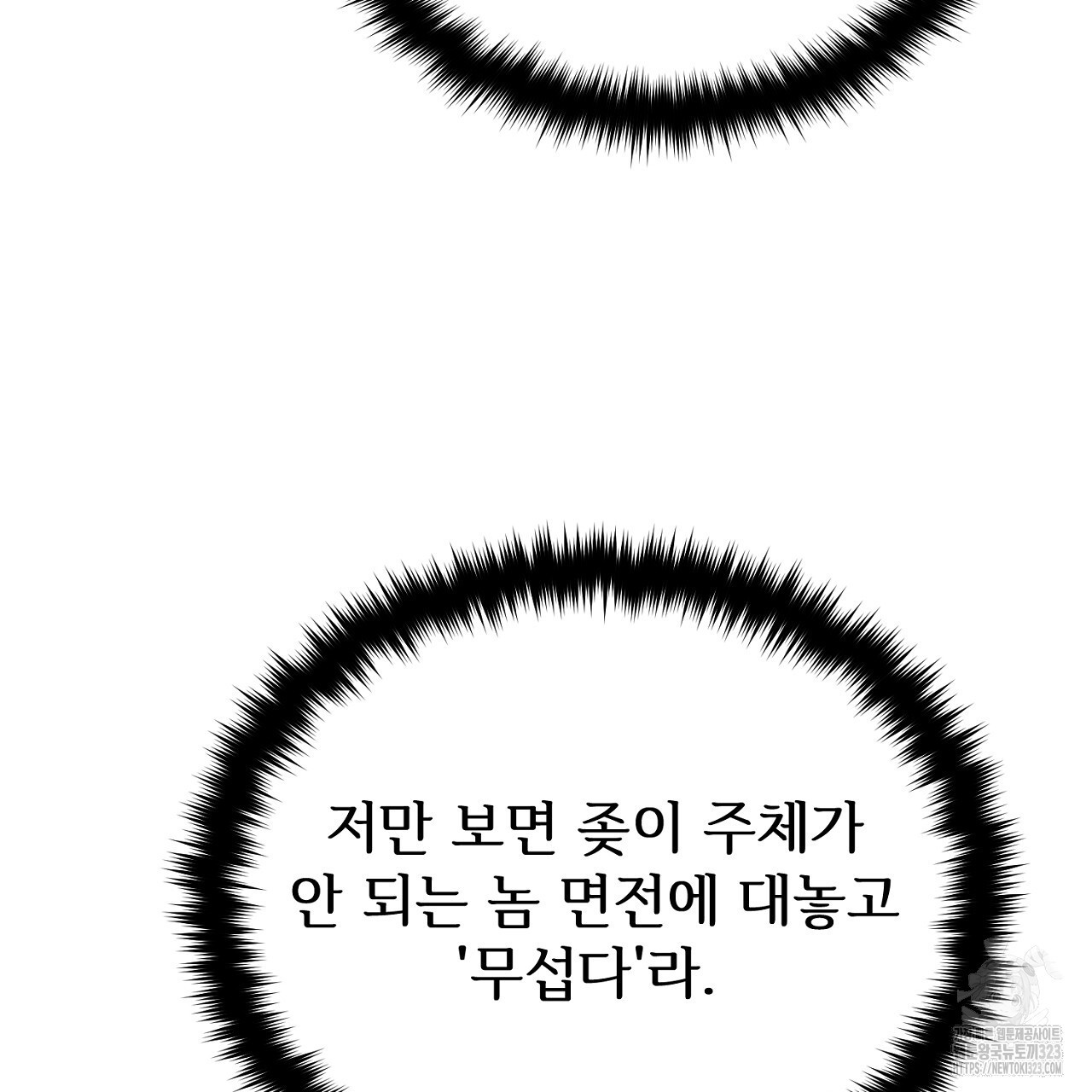 결혼속박 19화 49