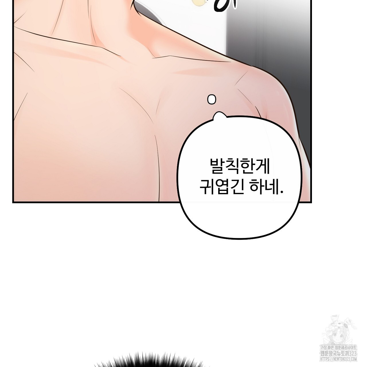 결혼속박 19화 51