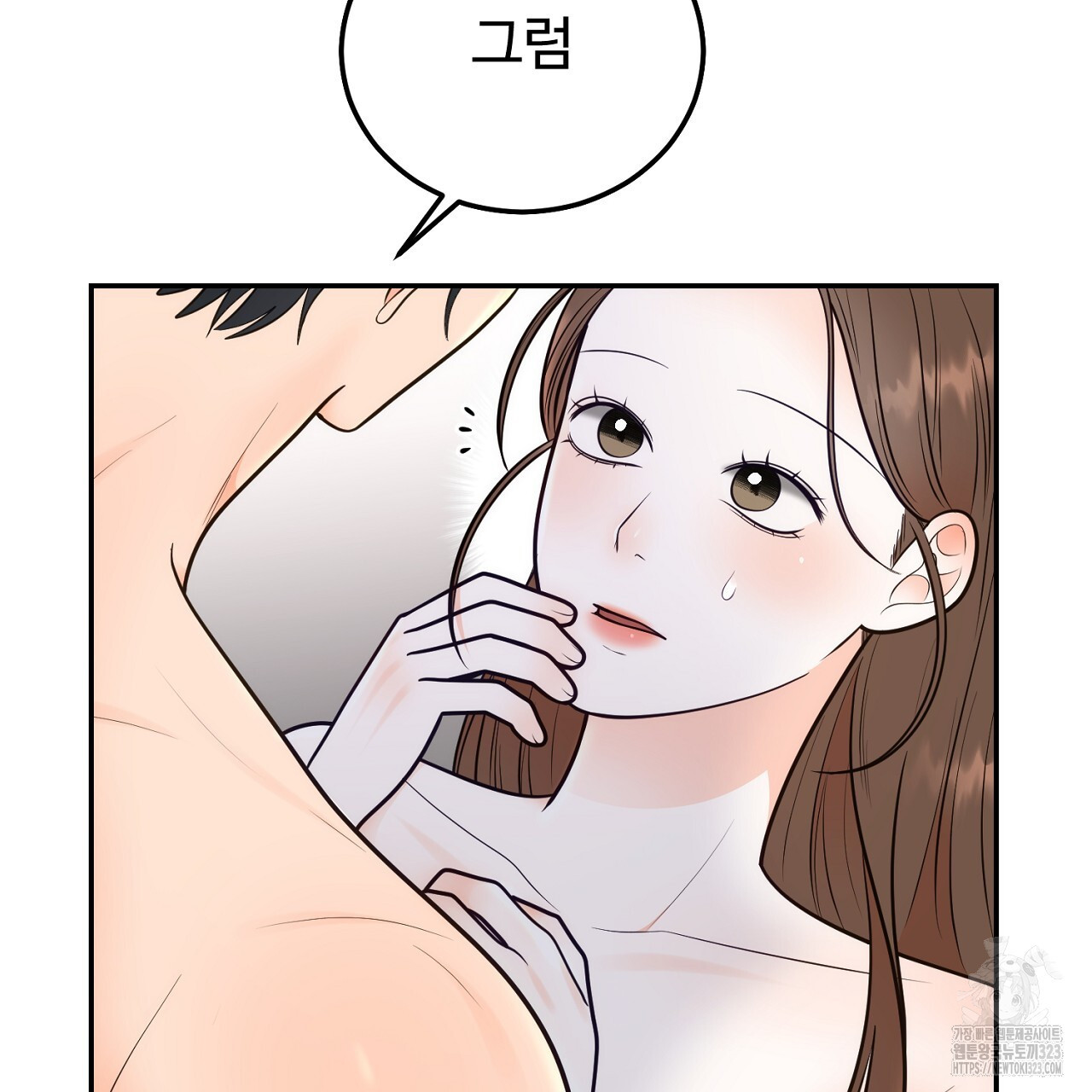 결혼속박 19화 55