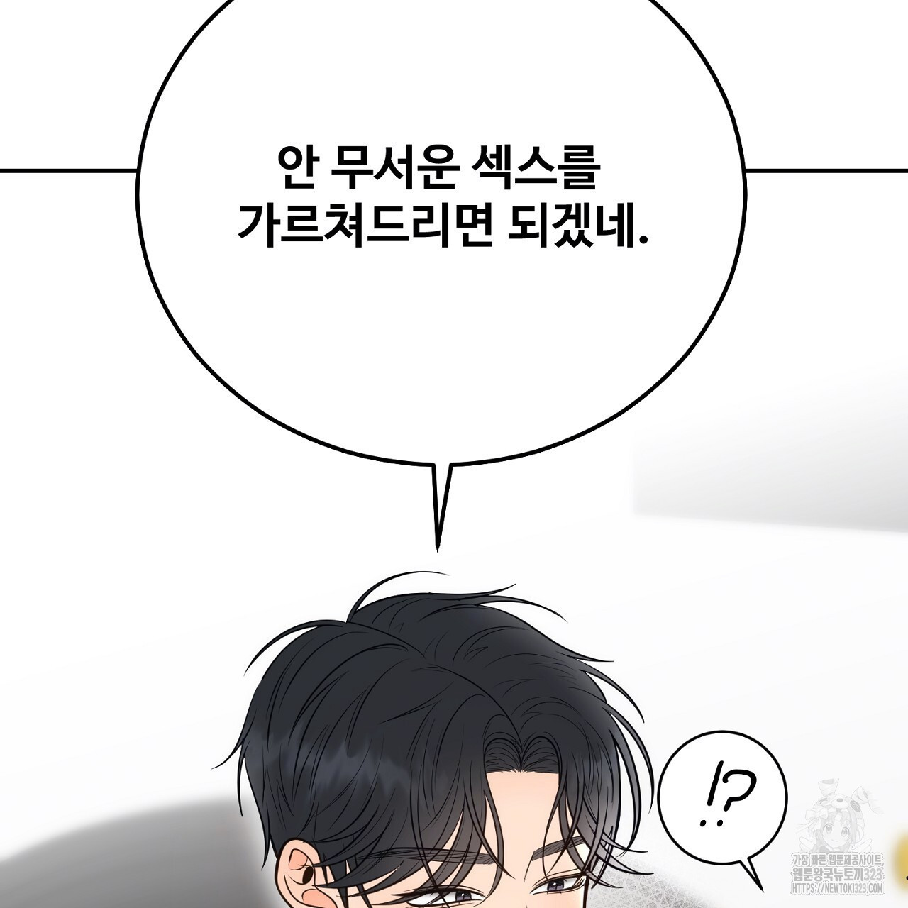 결혼속박 19화 57