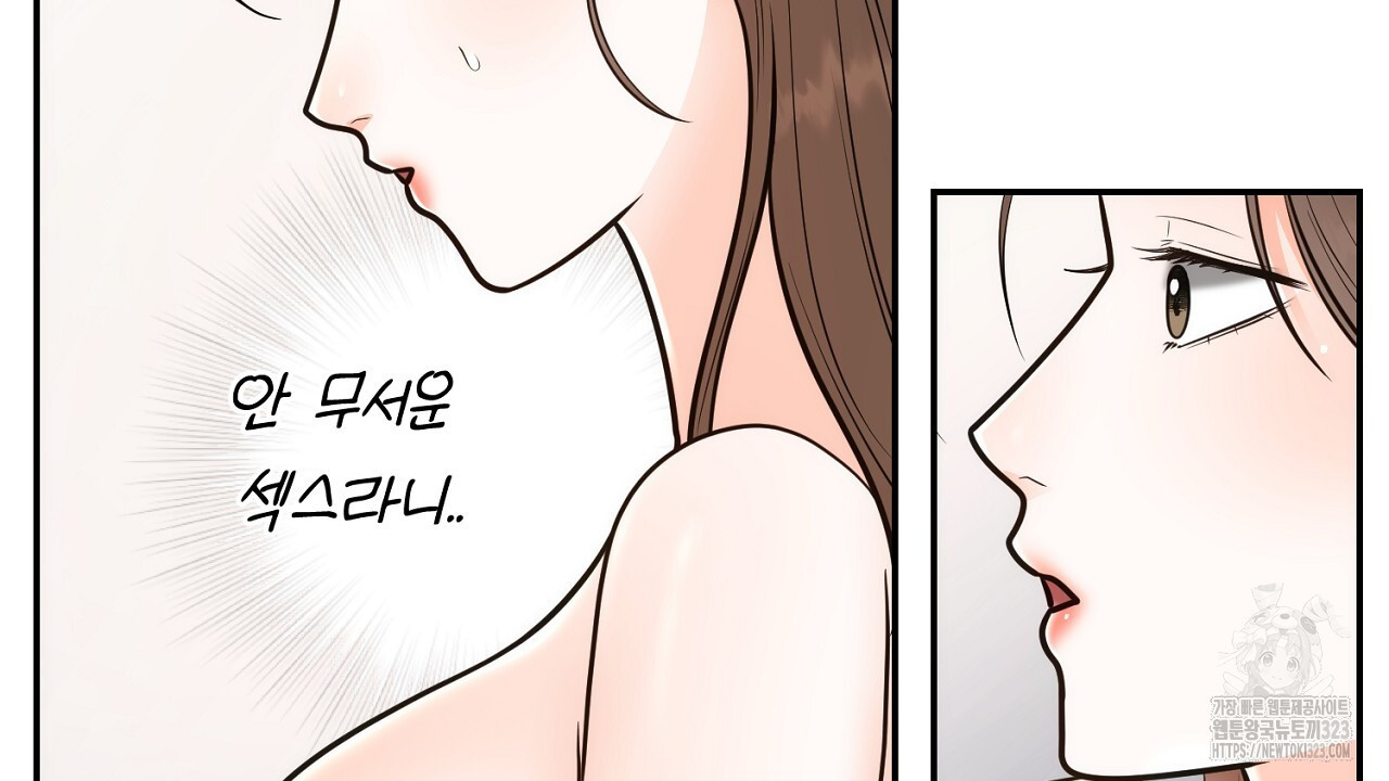 결혼속박 19화 62