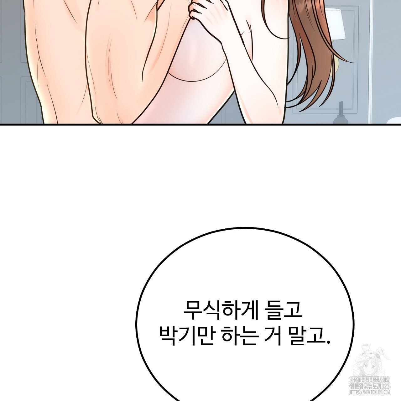 결혼속박 19화 65