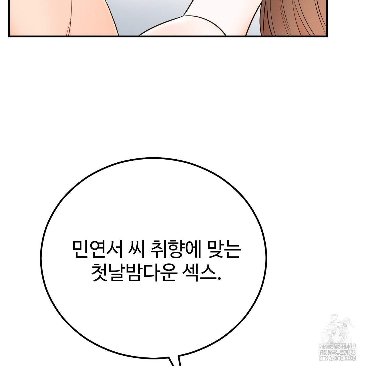 결혼속박 19화 67