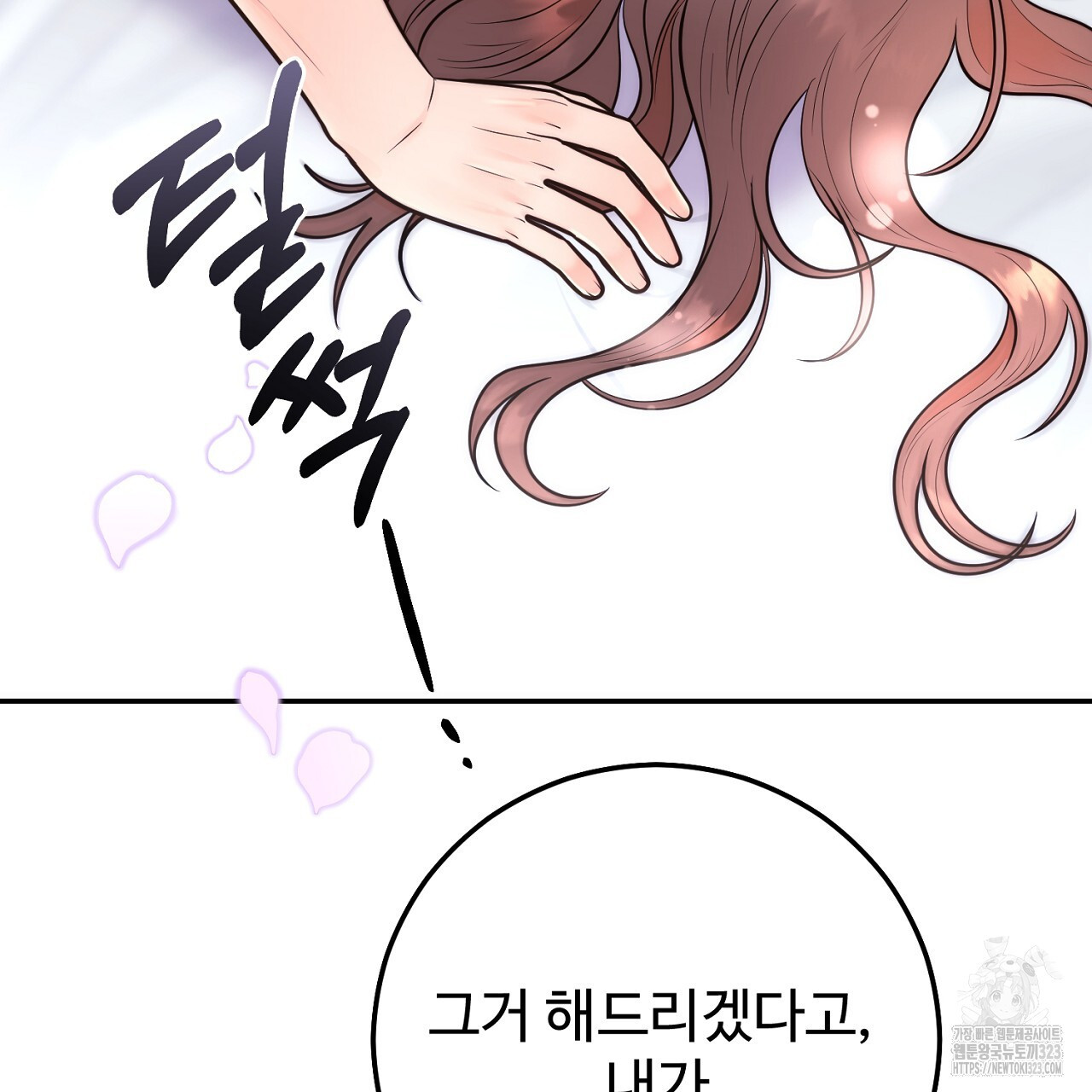 결혼속박 19화 73