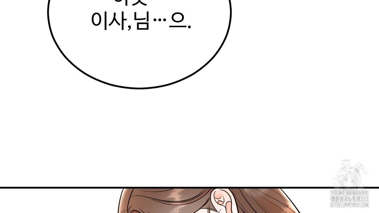 결혼속박 19화 78
