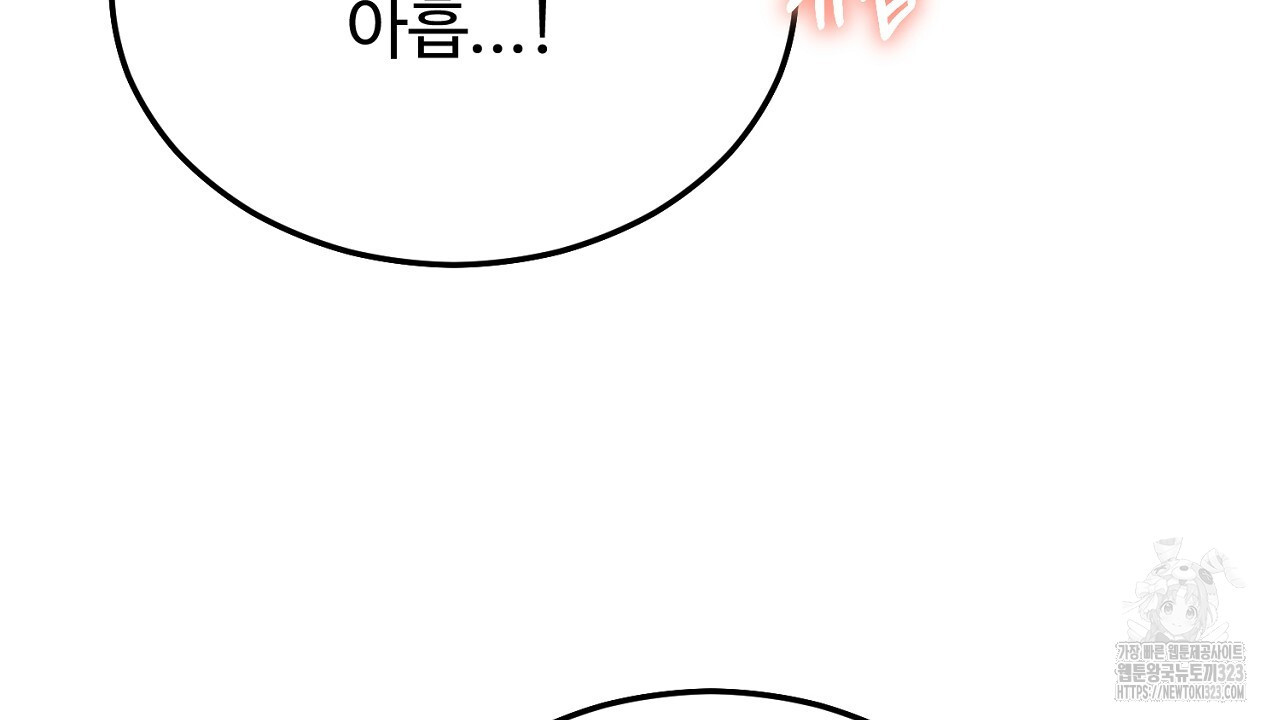결혼속박 19화 80