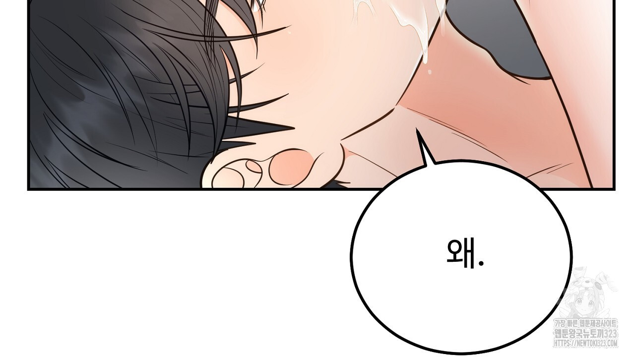 결혼속박 19화 84