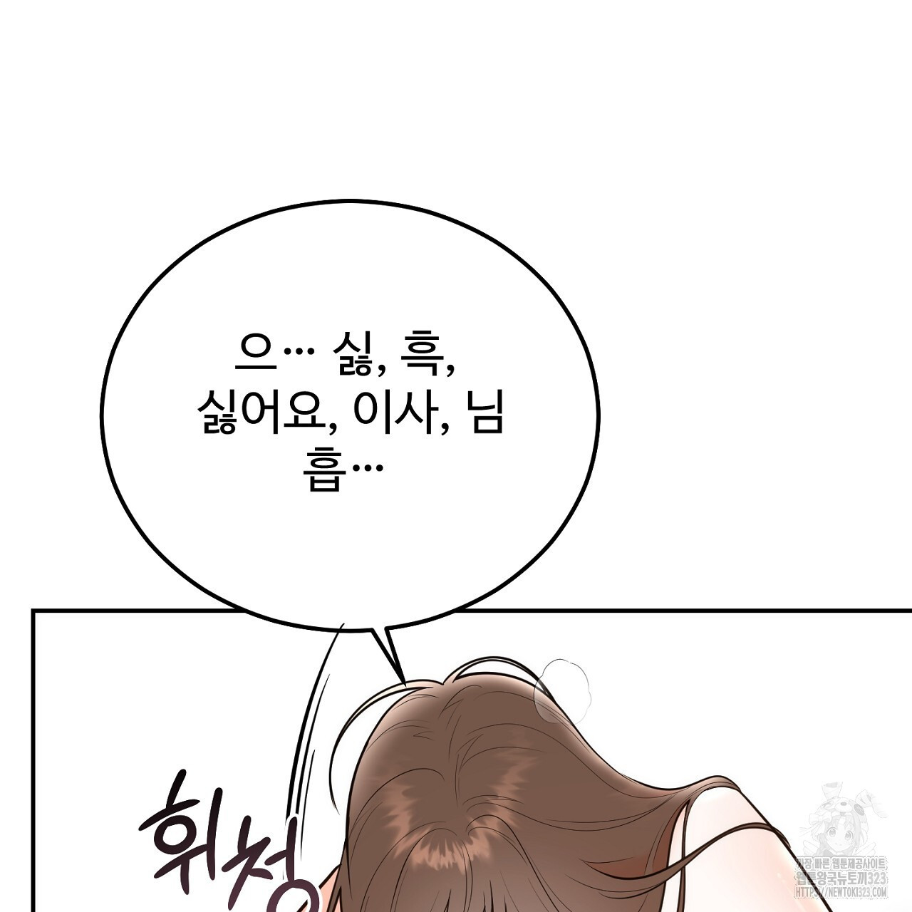 결혼속박 19화 92