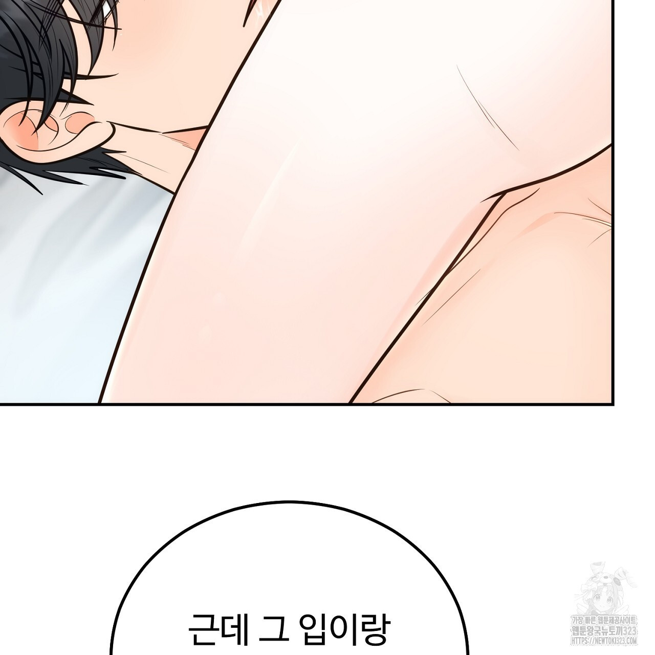 결혼속박 19화 96