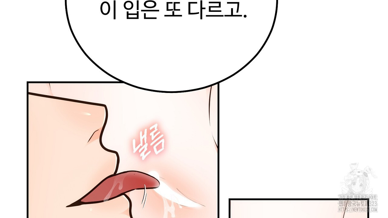 결혼속박 19화 97
