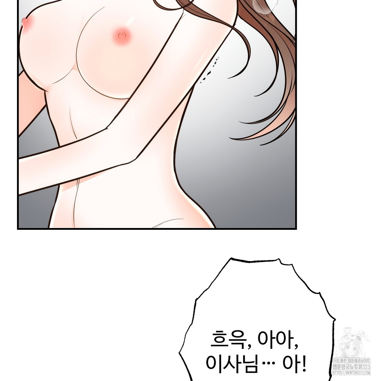 결혼속박 19화 100