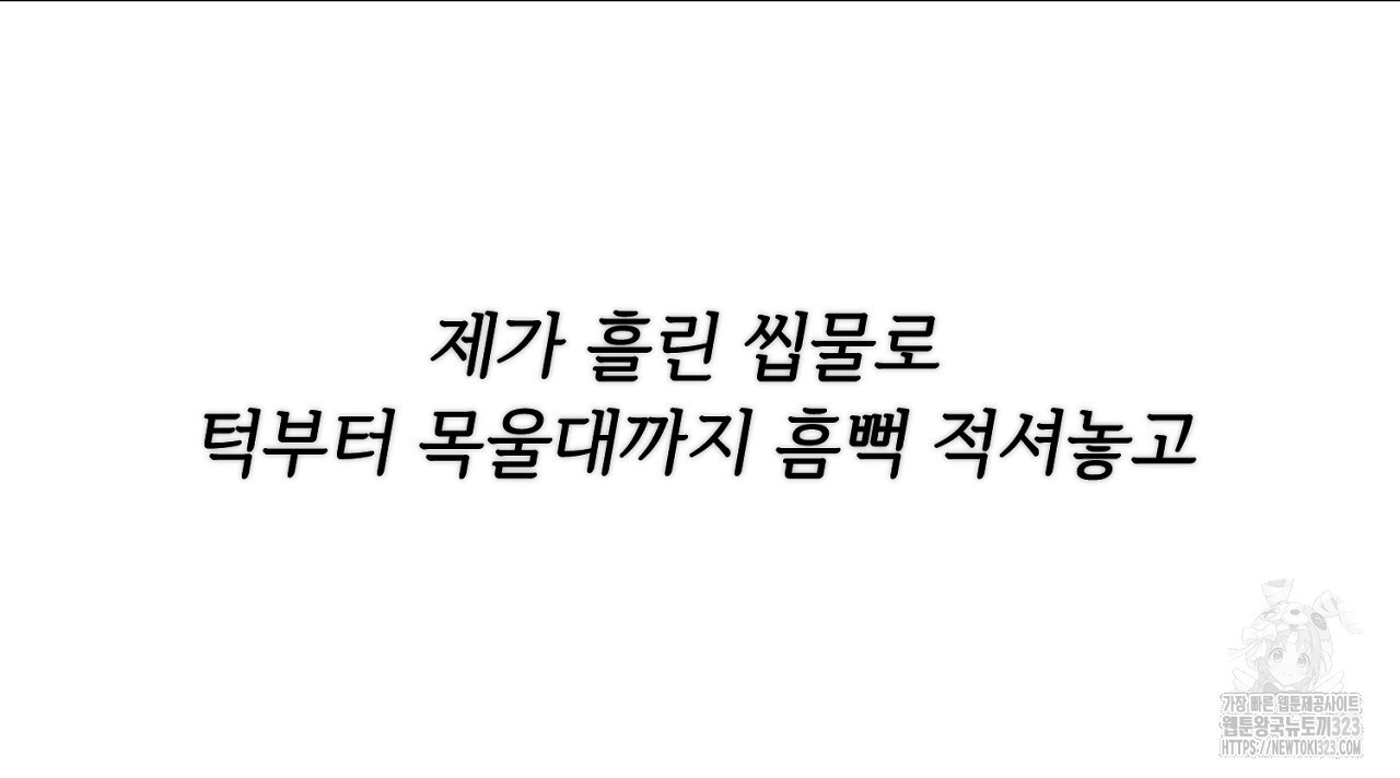 결혼속박 19화 105