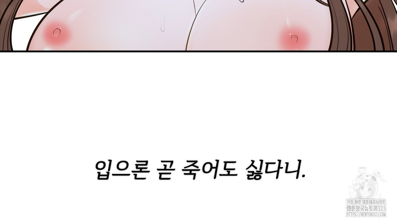 결혼속박 19화 107