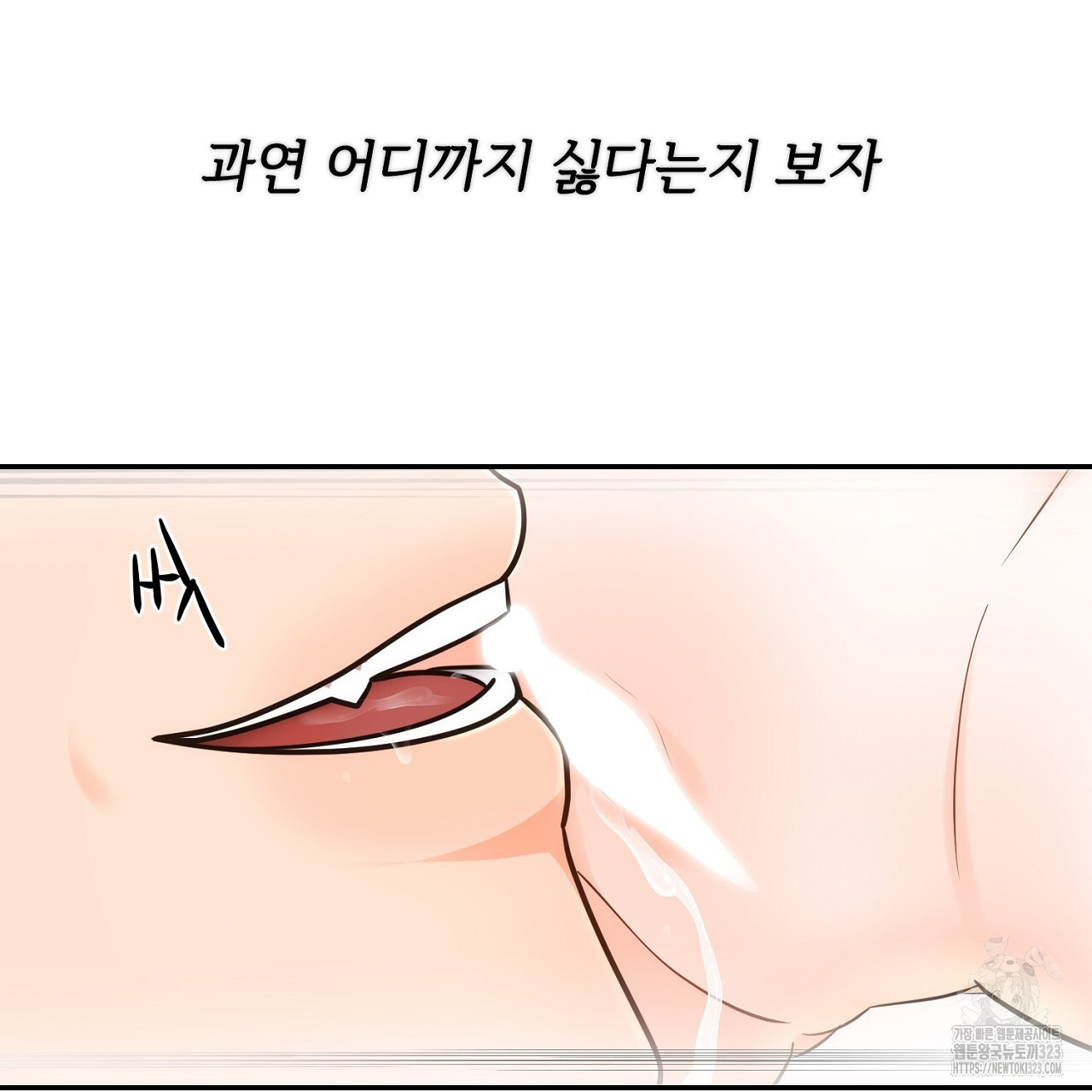 결혼속박 19화 110