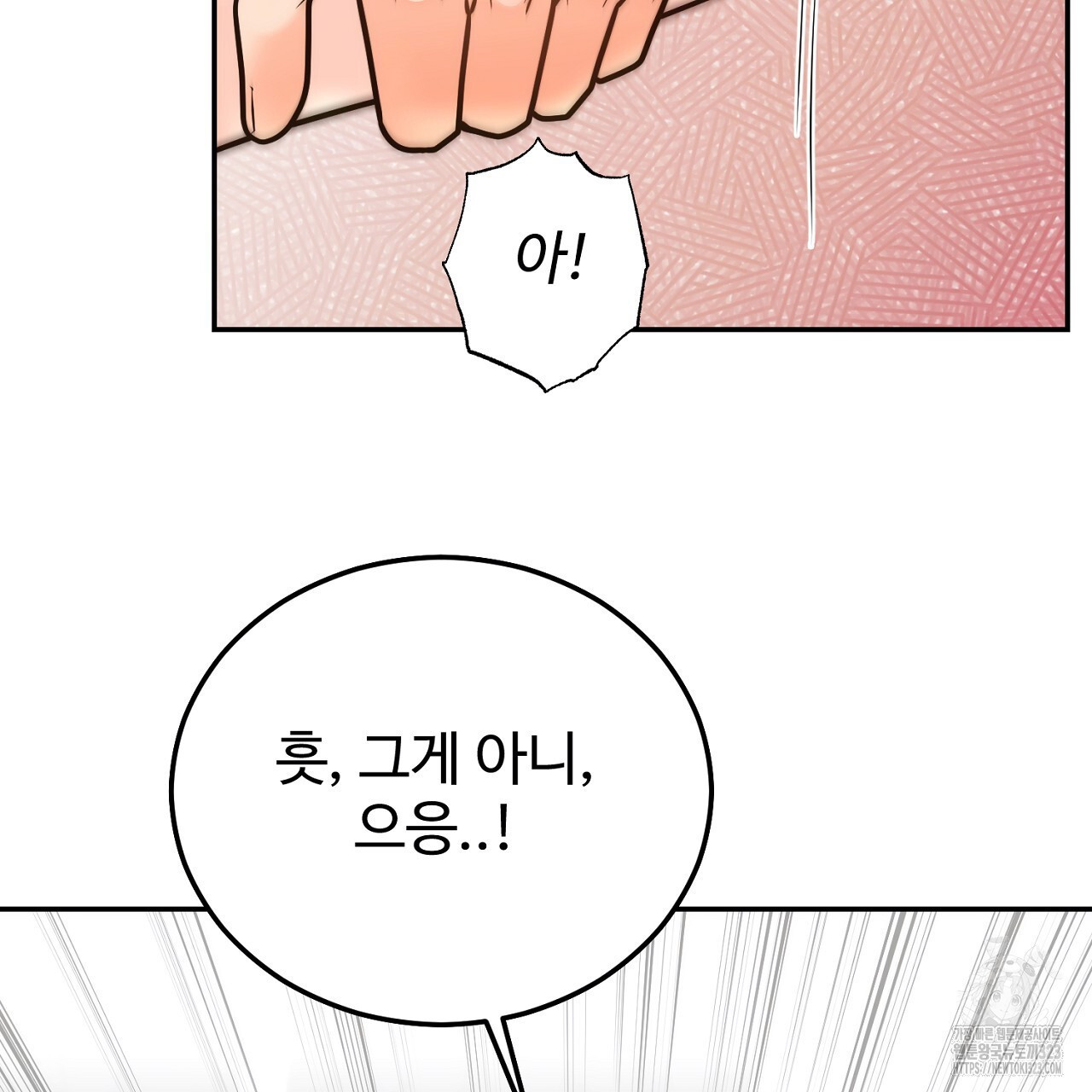 결혼속박 19화 114